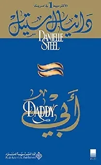 أبي