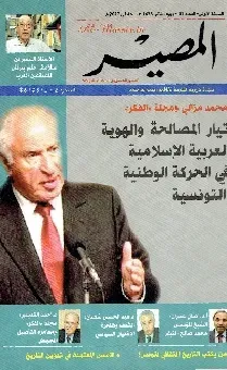 المصير