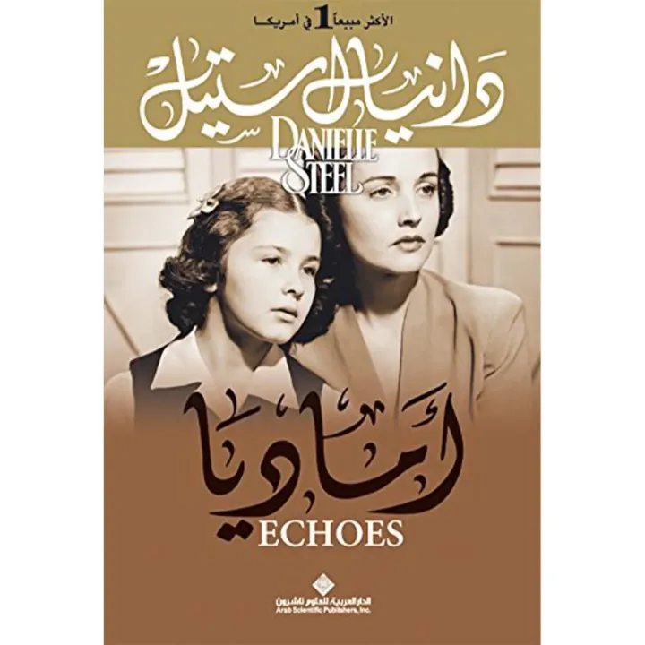 اماديا