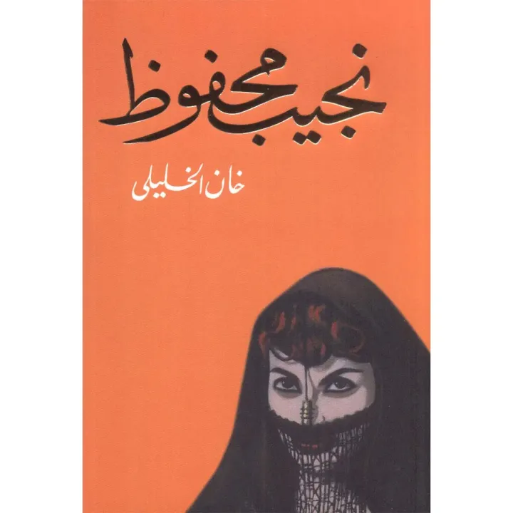 خان الخليلي